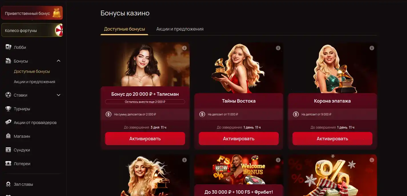 Baboss casino интерфейс слотов